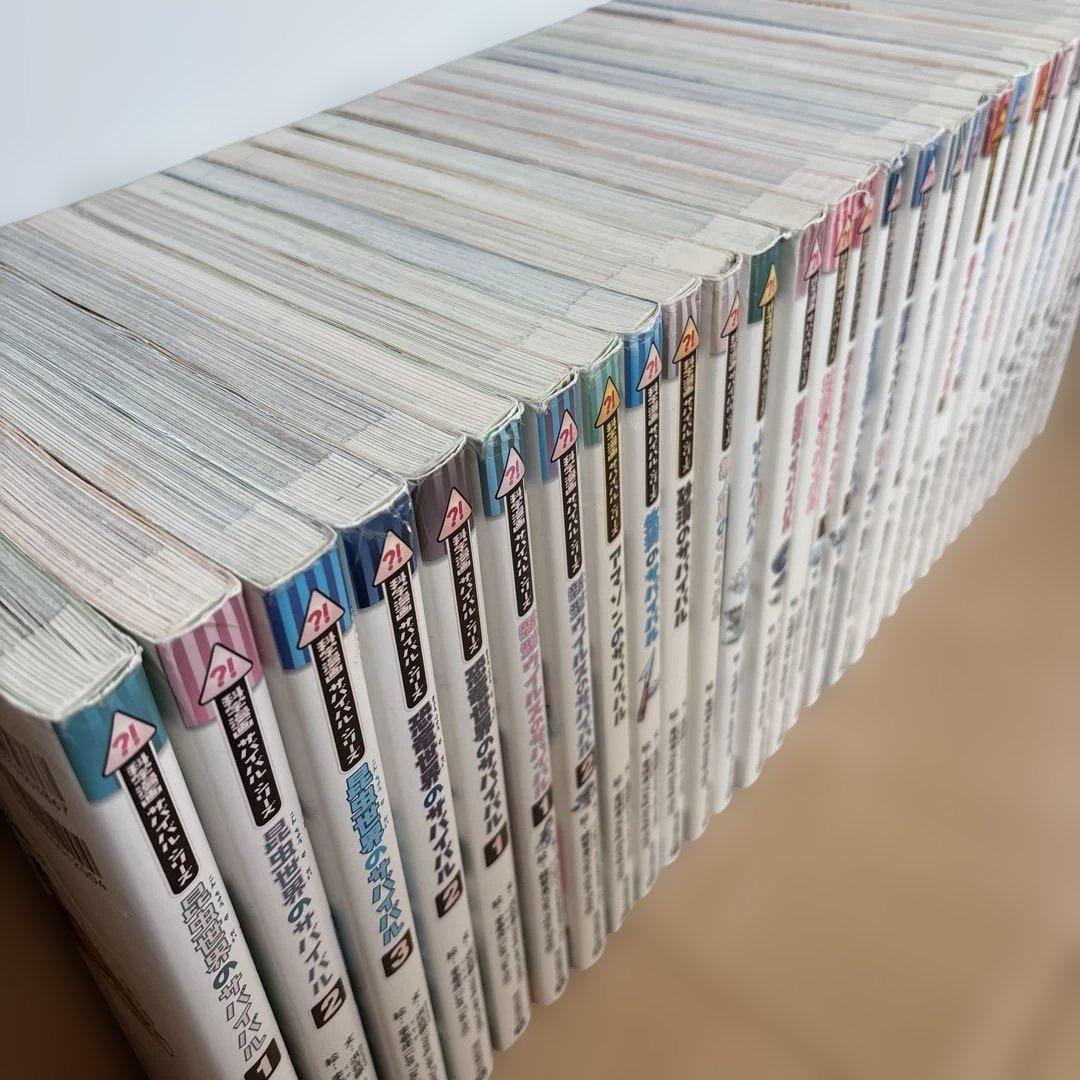 科学漫画✴︎サバイバルシリーズ ✴︎３1冊セット　まとめ売り