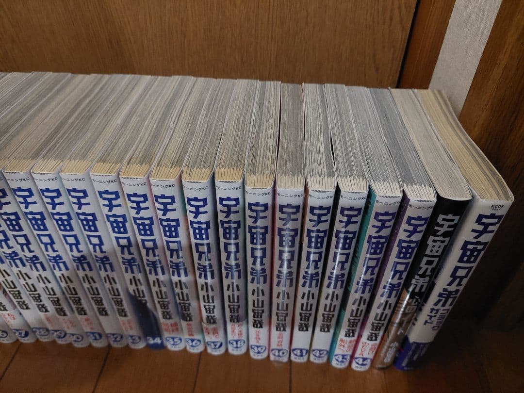 宇宙兄弟　全巻セット　1~44巻