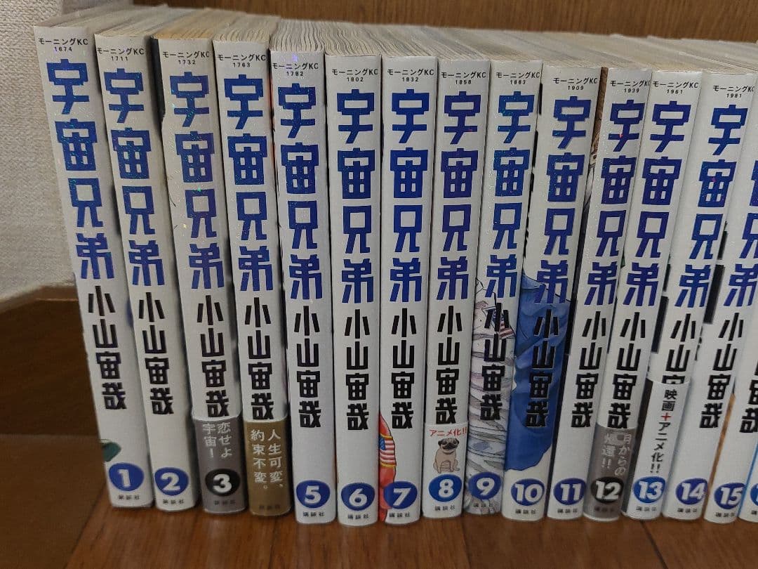宇宙兄弟　全巻セット　1~44巻