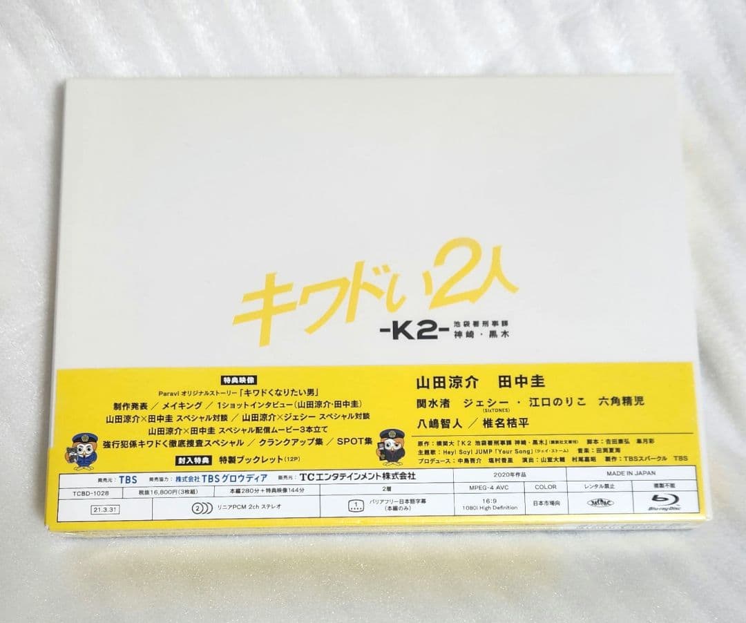 【新品】キワドい2人-K2-池袋署刑事課神崎・黒木 Blu-ray BOX