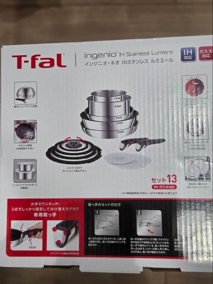 ティファール　インジニオ 8点セット 6500円→6000円に値下げです‼️
