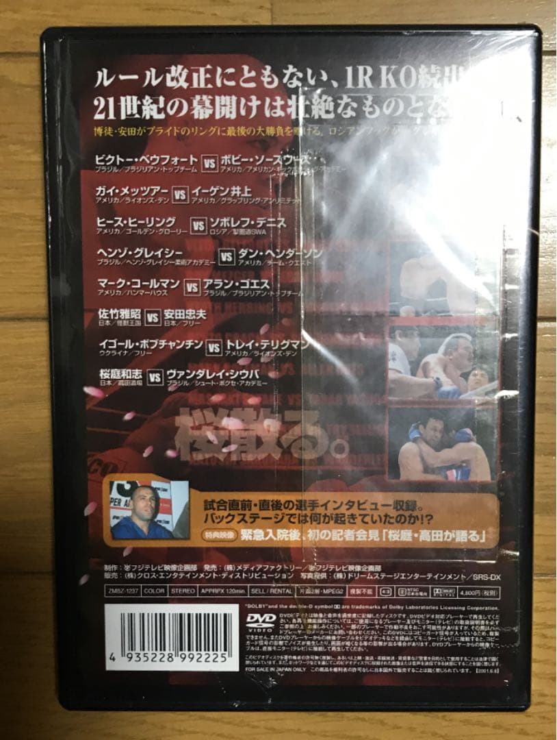 新品　PRIDE.13 in SAITAMA SUPER ARENA DVD