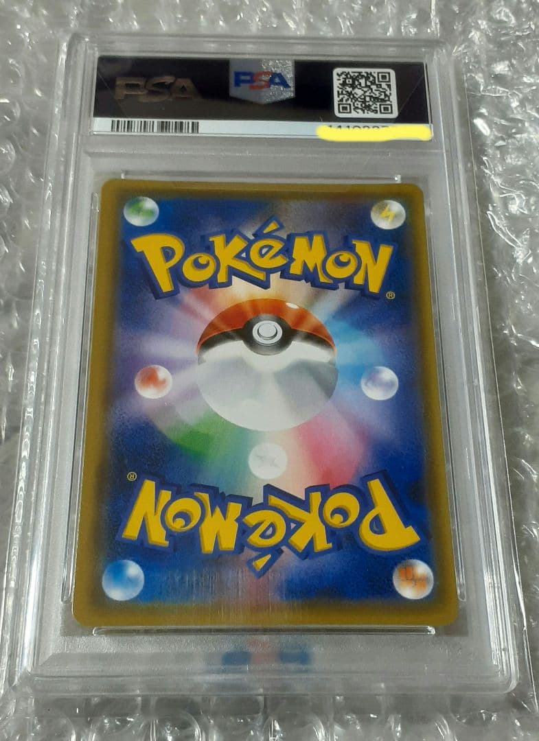 アルセウス&ディアルガ&パルキアGX PSA10