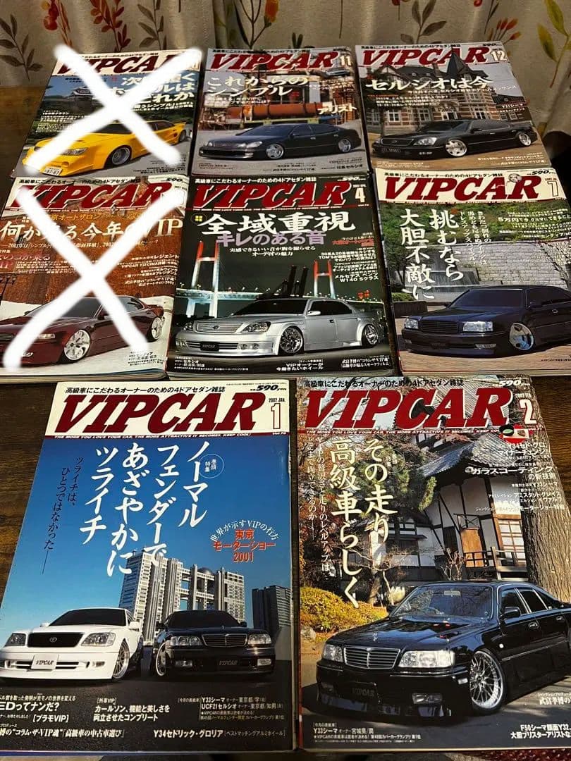 VIPCAR 15冊