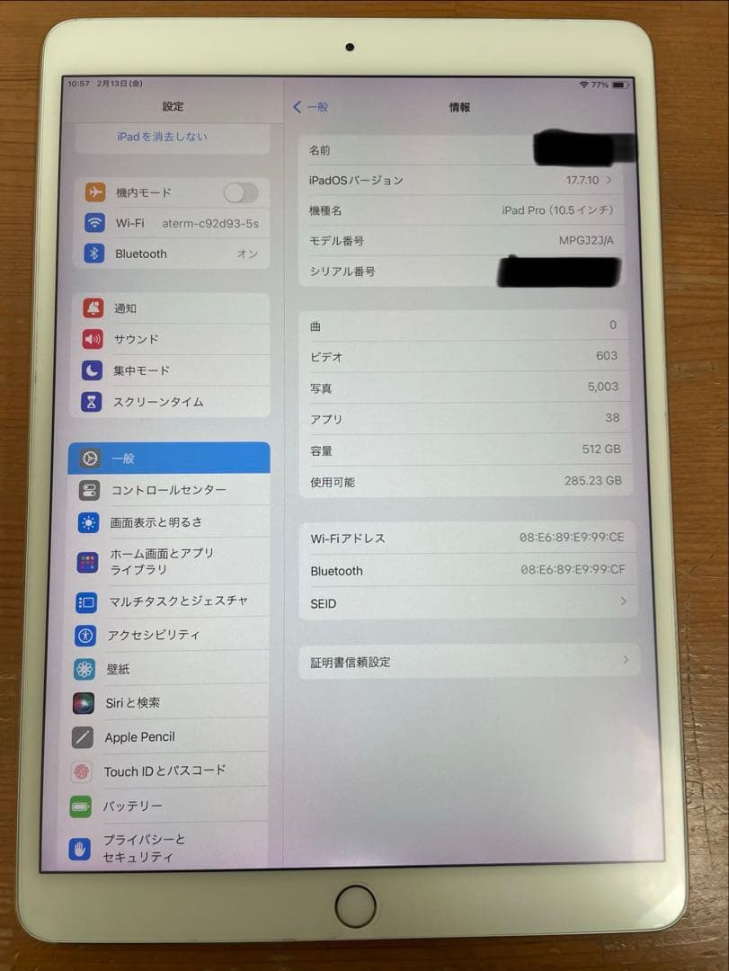 iPad Pro 10.5 512GB ApplePencil付き