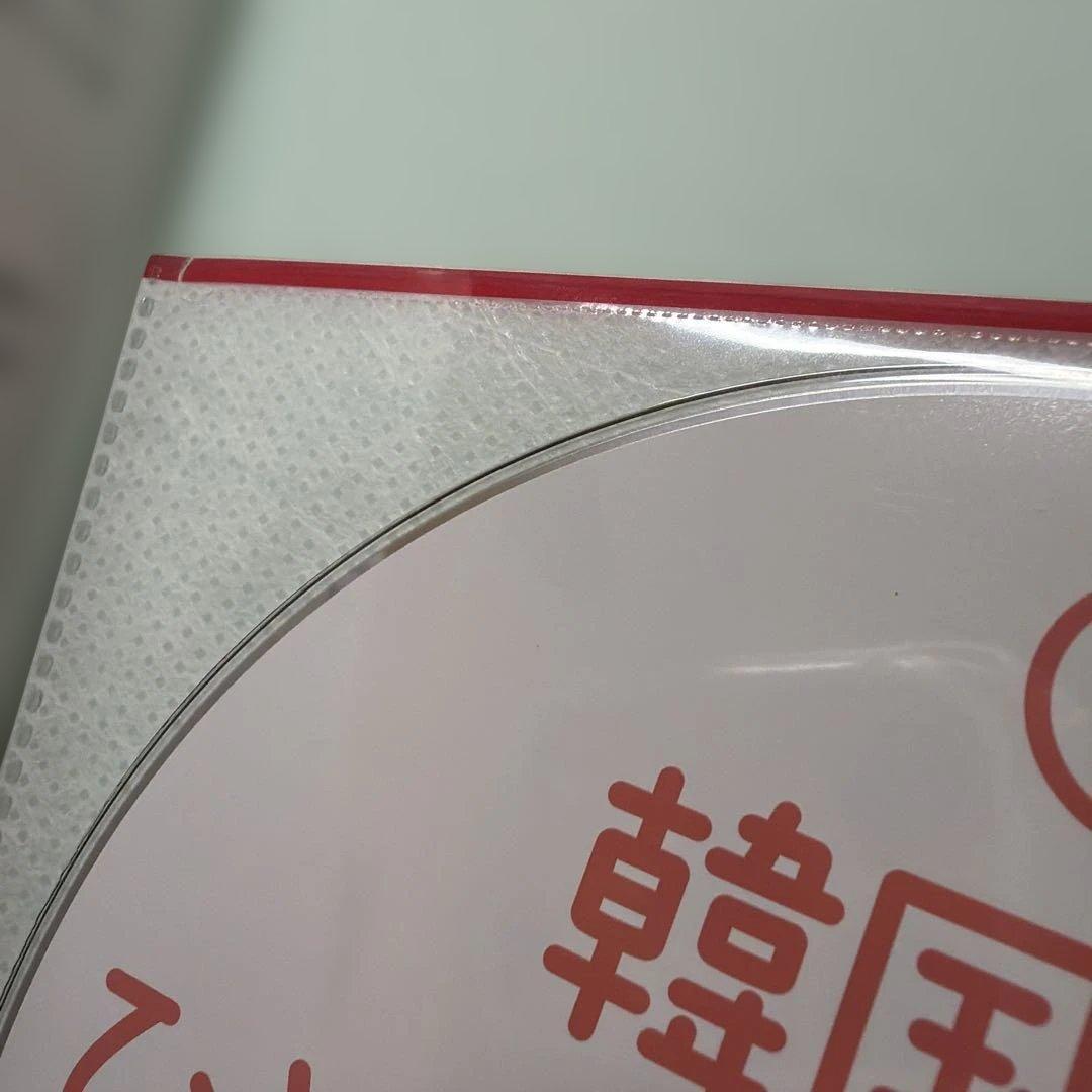 韓国語をひとつひとつわかりやすく。