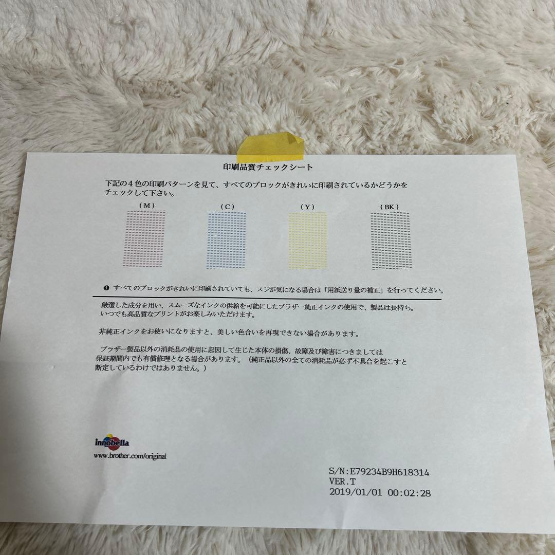 【美品】ブラザー プリンター A3インクジェット複合機 MFC-J6997CDW