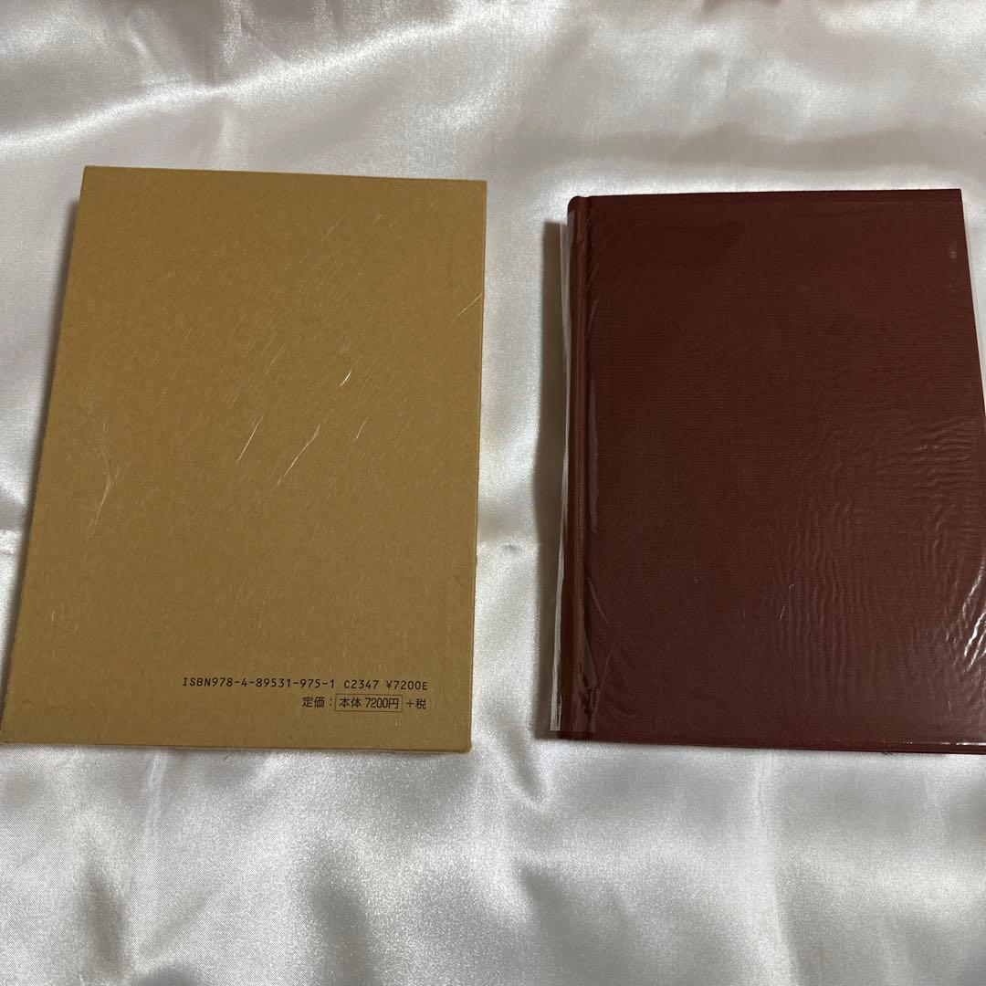 東洋医学講座　第15巻　気学九星編（1） 小林三剛著　昭和56年　自然社