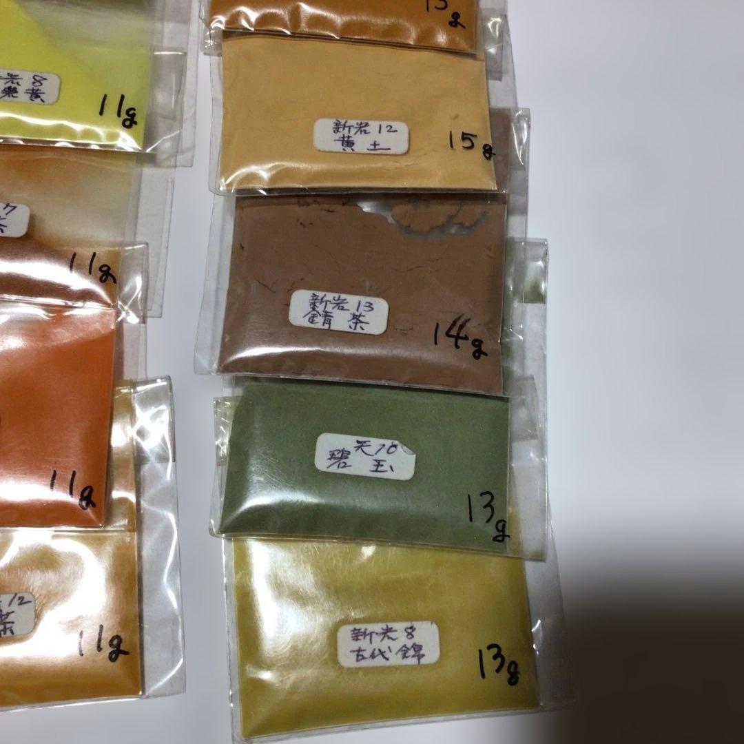 岩絵具　天然&新岩　44個