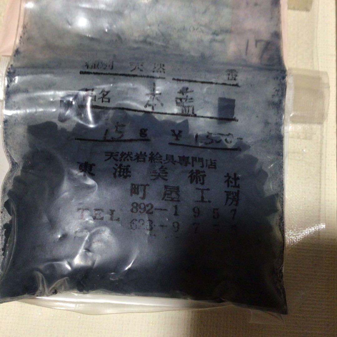 岩絵具　天然&新岩　44個