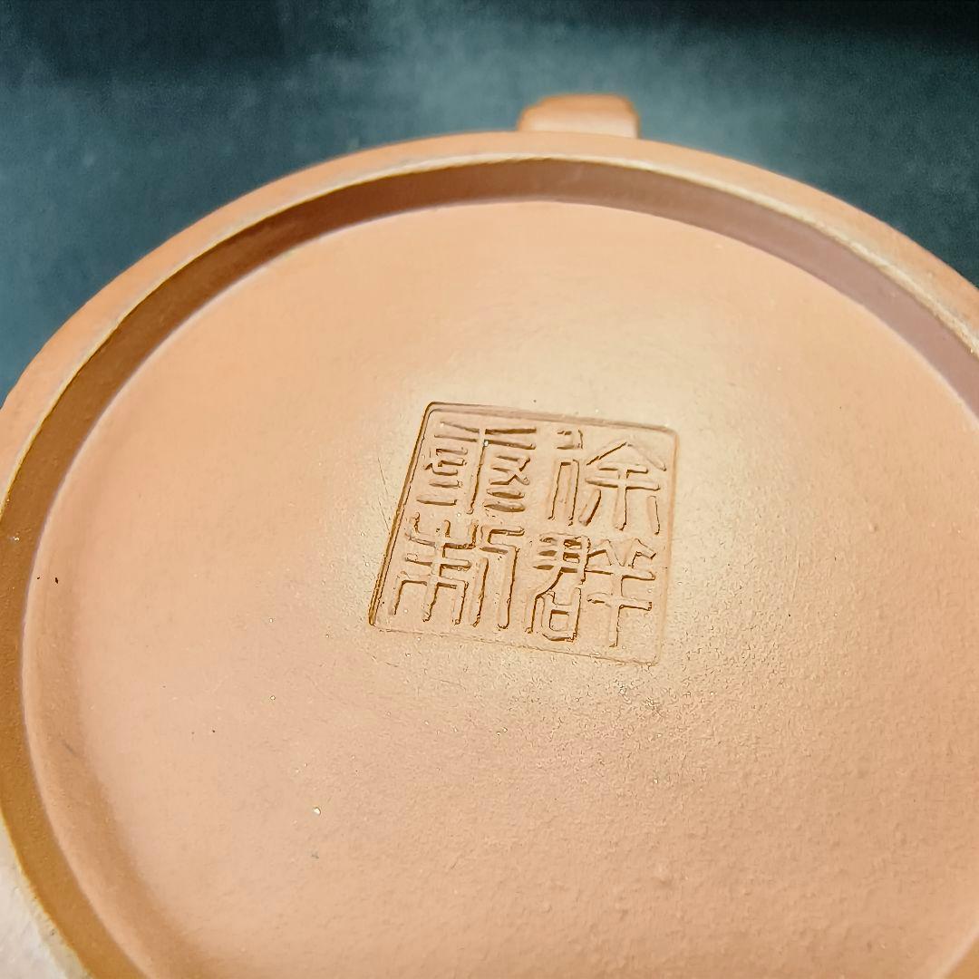 紫砂茶壺 臥虎蔵龍壺 宜興元坑紫砂 癸酉年1993年製 作家物 在銘 未使用美品