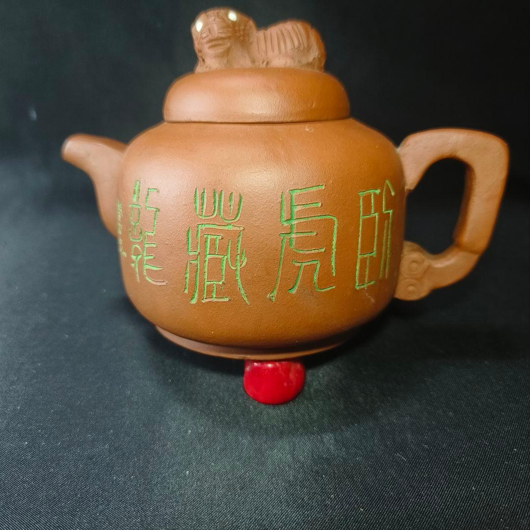 紫砂茶壺 臥虎蔵龍壺 宜興元坑紫砂 癸酉年1993年製 作家物 在銘 未使用美品