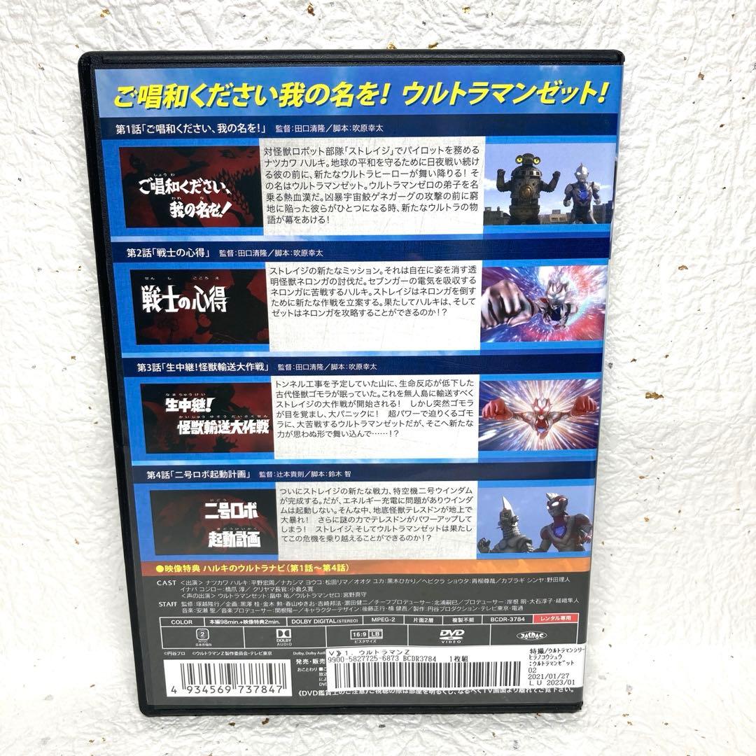ウルトラマンZ DVD 全6巻