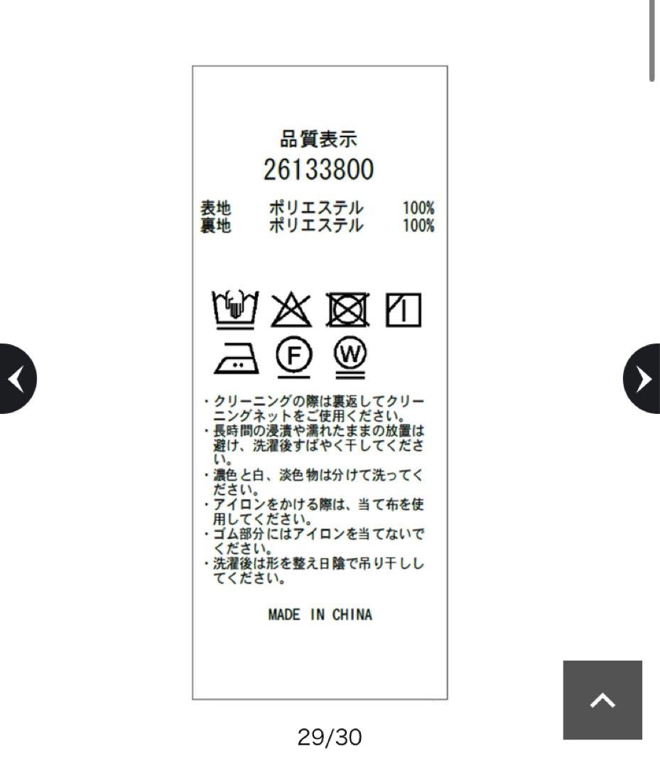 【美品】アプワイザーリッシェ　エアリー切替スカート　ブルーグレー　S