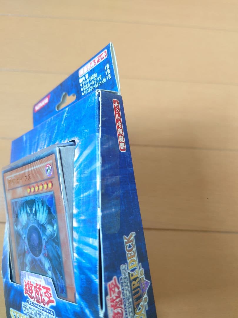 遊戯王　恐竜の鼓動　暗闇の呪縛　帝王の降臨　機械竜叛乱　未開封