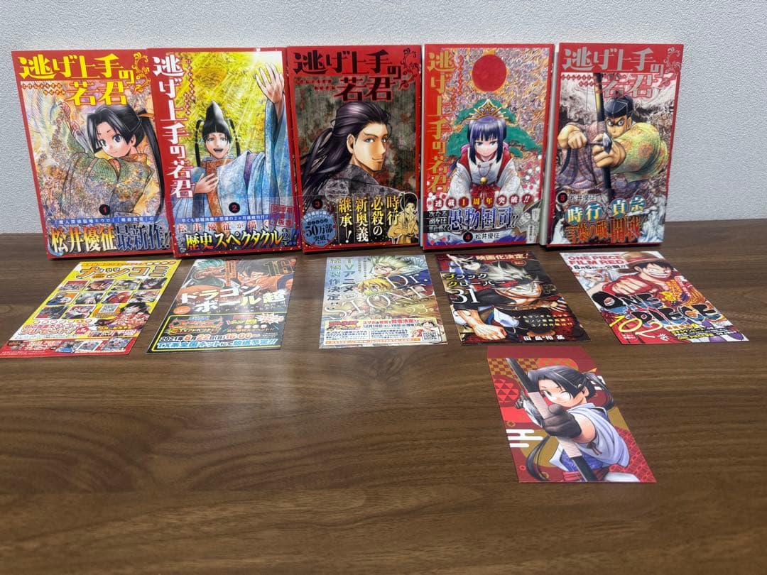 【超美品】逃げ上手の若君　全巻セット（既刊23巻迄） 【全初版】オマケ多数