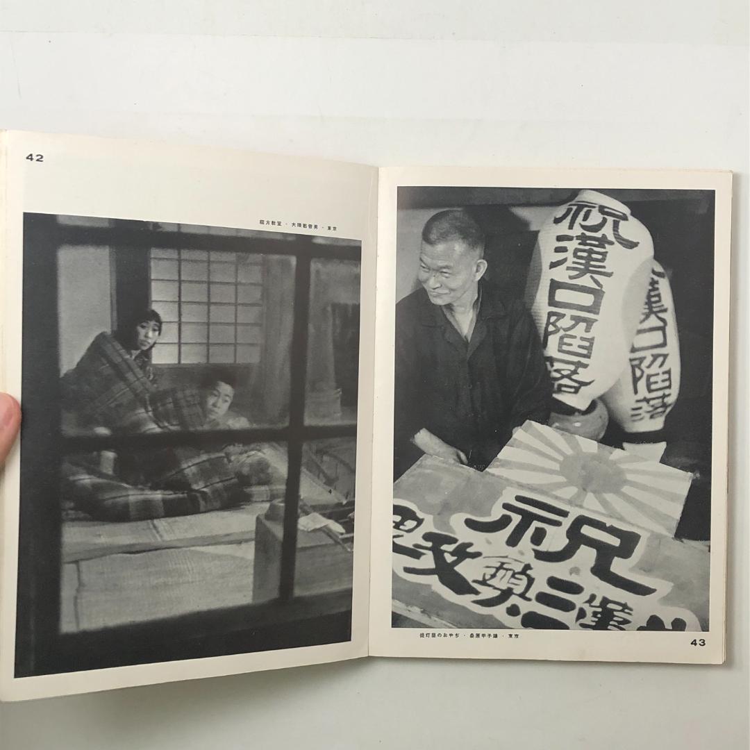 【戦前写真集】「日本写真年鑑　1939 」アサヒカメラ臨時増刊