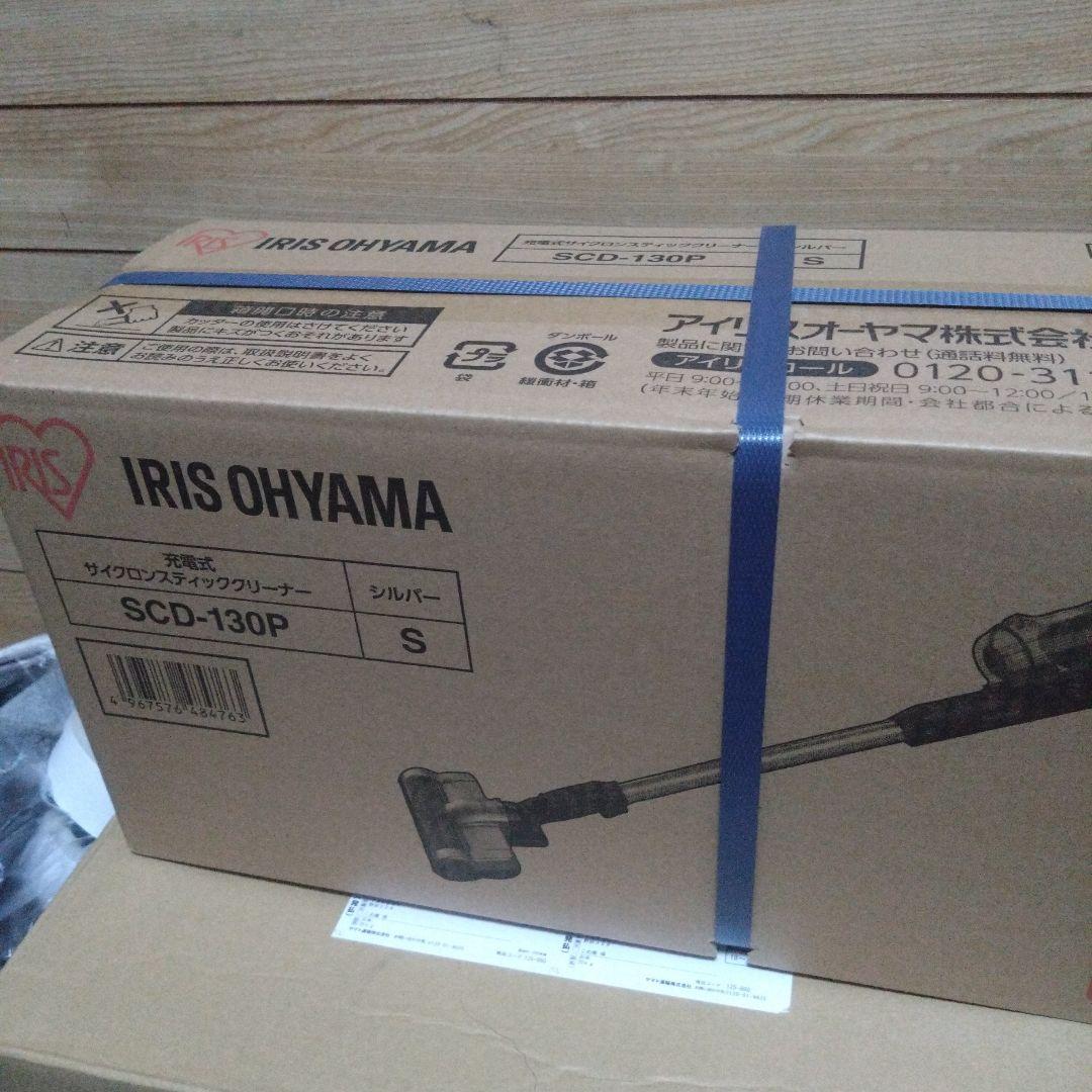 IRIS OHYAMA 充電式スティッククリーナー SCD-130P