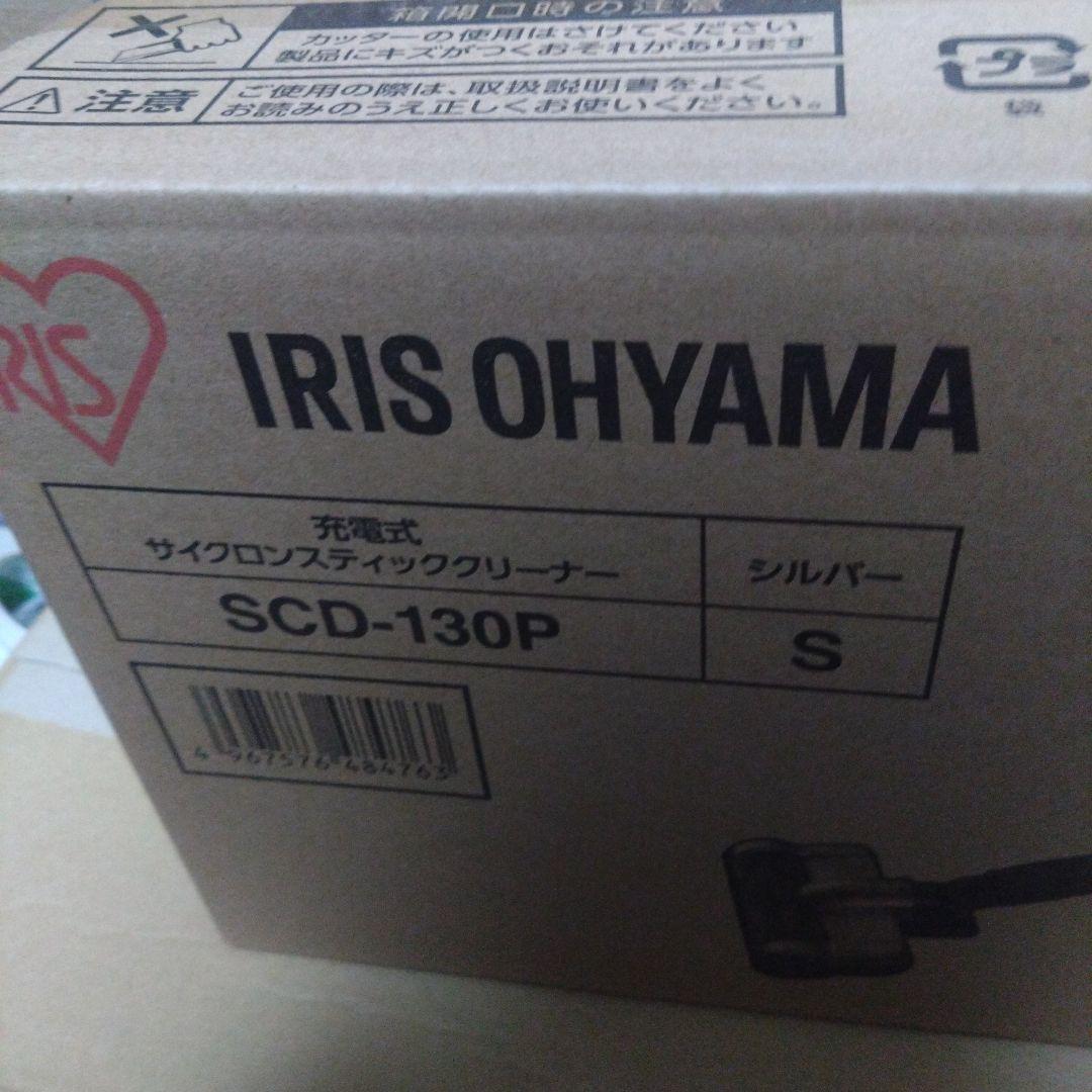 IRIS OHYAMA 充電式スティッククリーナー SCD-130P