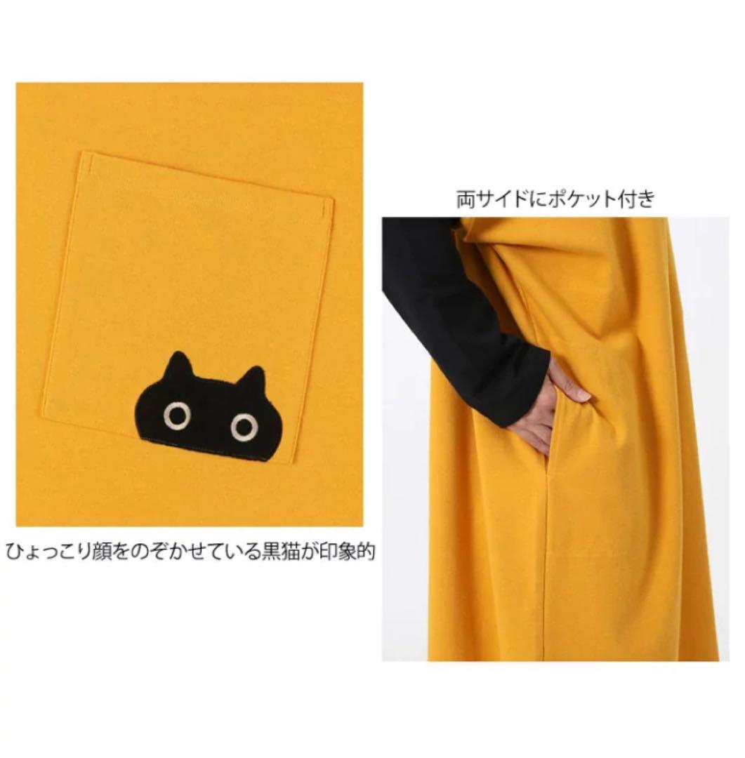 ワコール マタノアツコ ルームウェア　ワンピース ひょっこりMEME