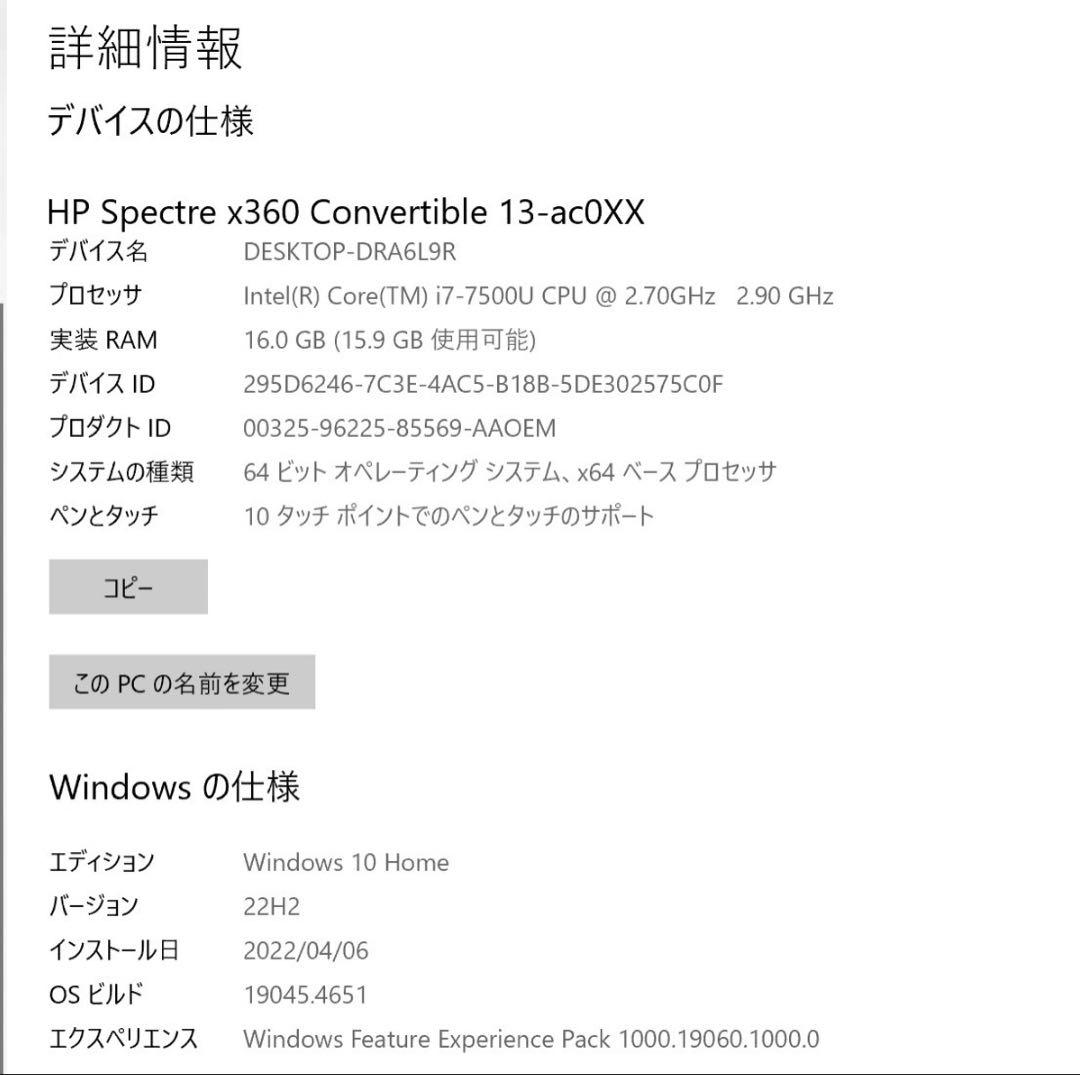 HP Spectre x360 13-ac008TU マウス付