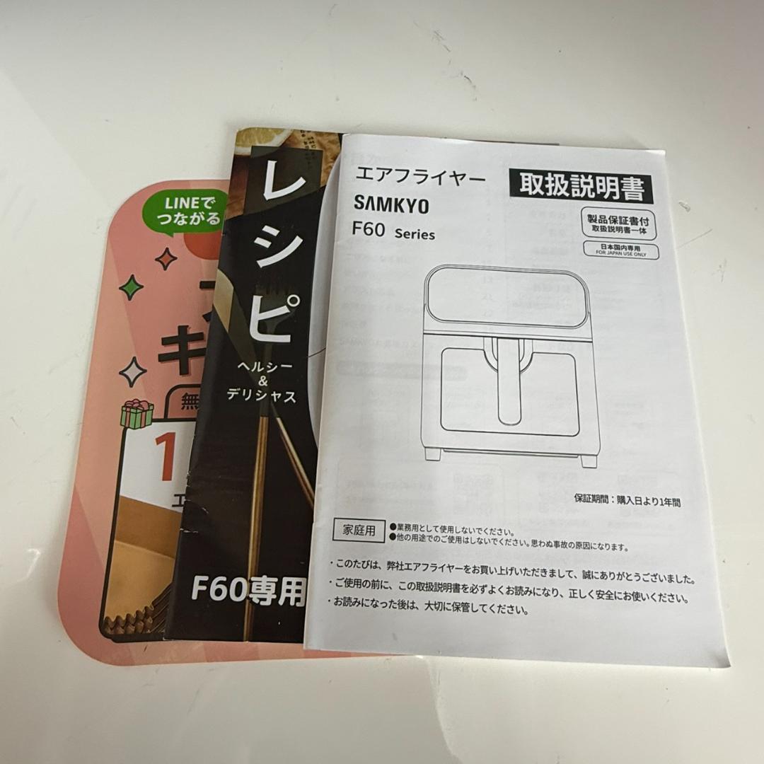 ★美品　SAMKYO　エアフライヤー　 6.2L　F60　2025年製