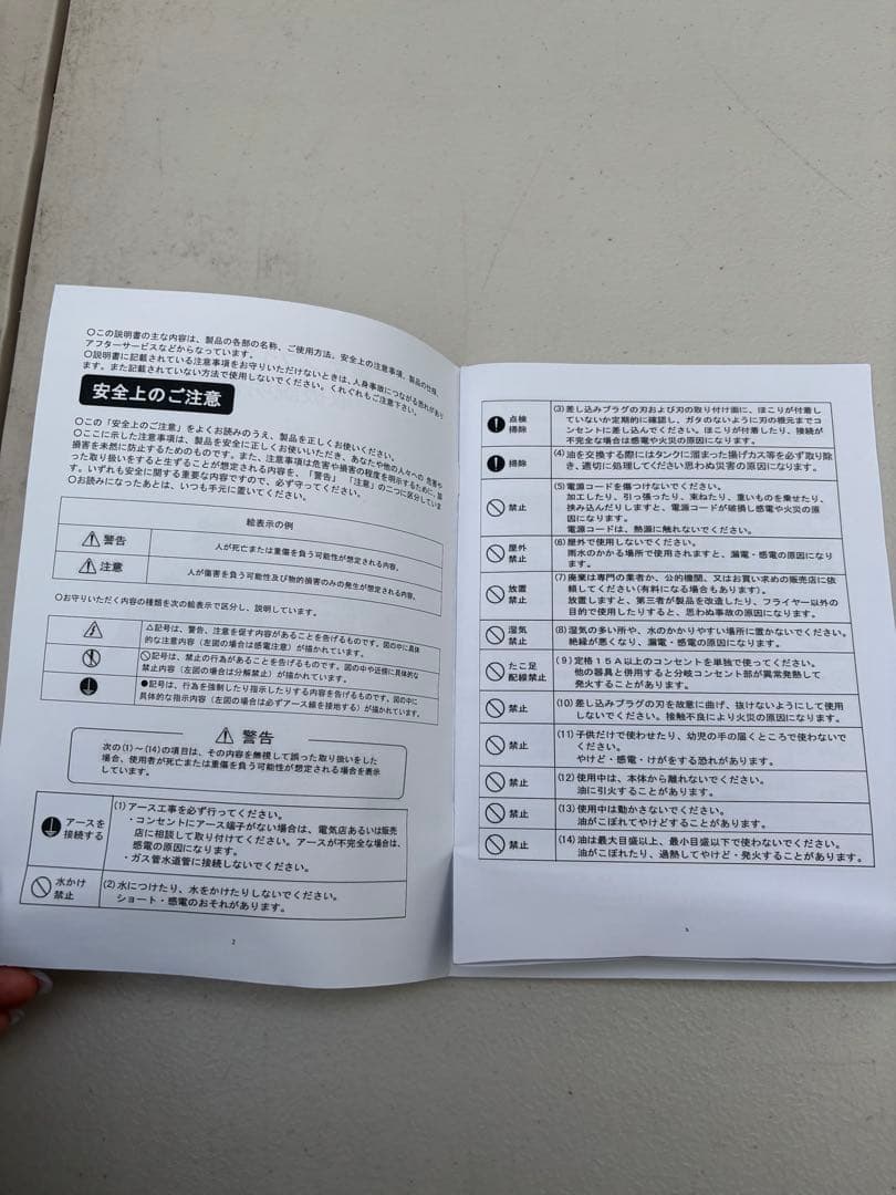 電気フライヤー 6L×2層
