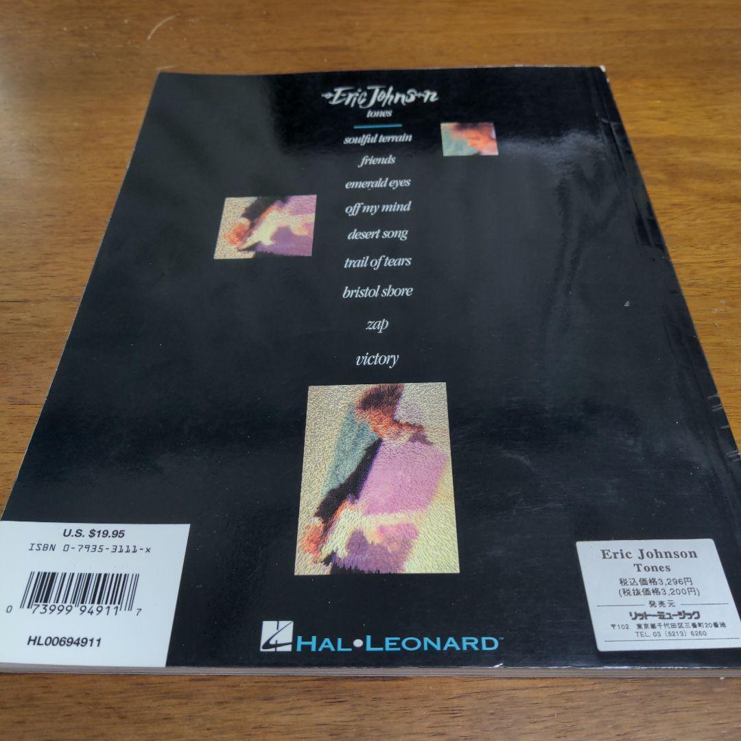 Eric Johnson Tones 楽譜集