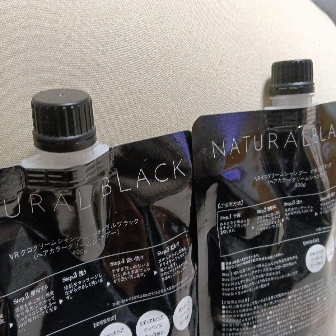 VALANROSE ナチュラルブラック KURO クリームシャンプー 黒色2個