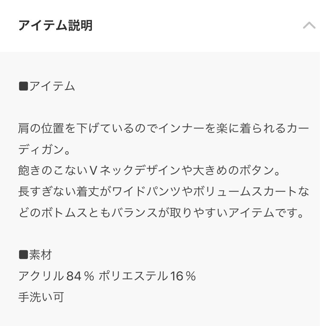 BEARDSLEY ビアズリー ニューサラッとカーデ　ホワイト