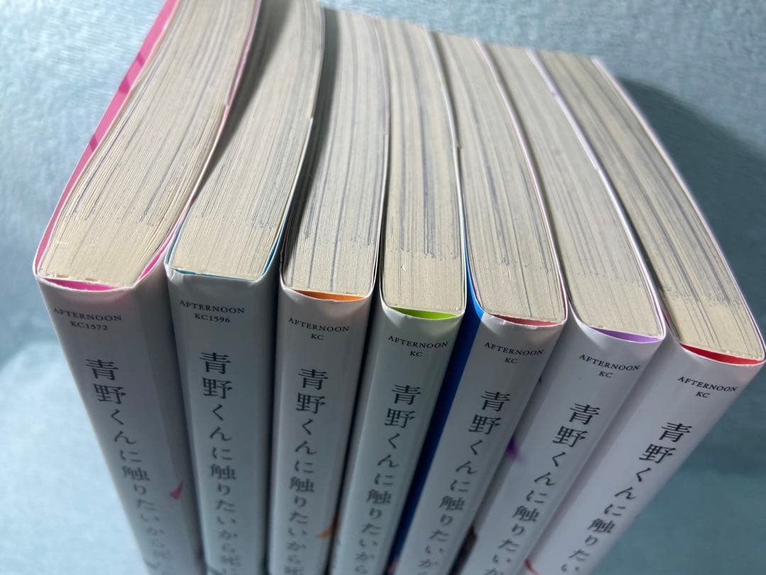 青野くんに触りたいから死にたい　1〜14巻　全巻セット