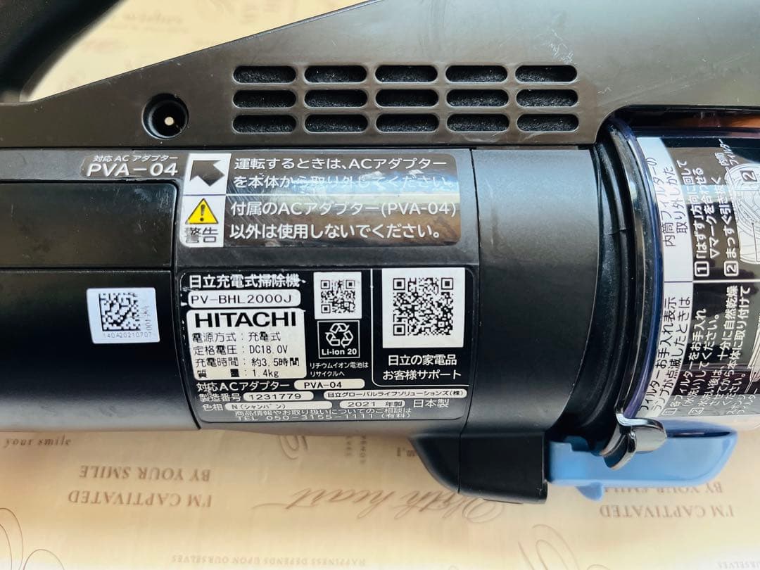 [極美品✨高年式] 日立 充電式掃除機 PV-BHL2000J