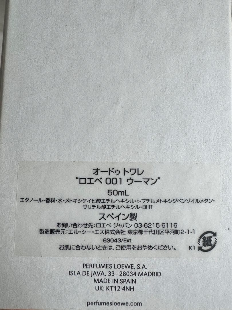 【ほぼ未使用】LOEWE 001 WOMAN オードトワレ 50ML