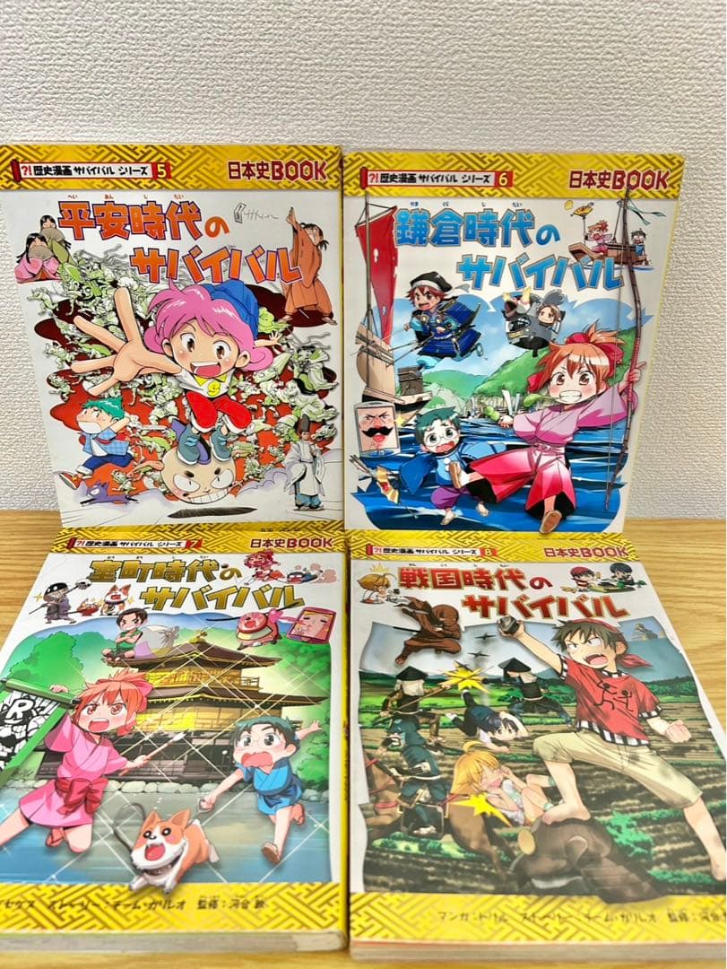 歴史漫画サバイバル　14巻セット