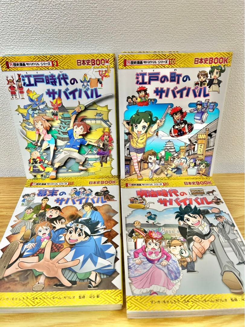 歴史漫画サバイバル　14巻セット