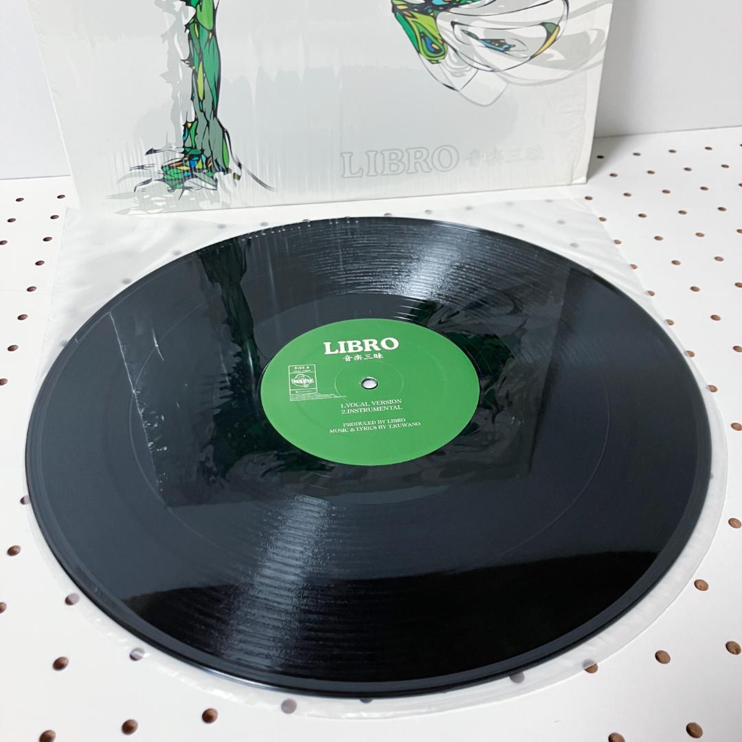 LIBRO 音楽三昧 生命線 12inch レコード