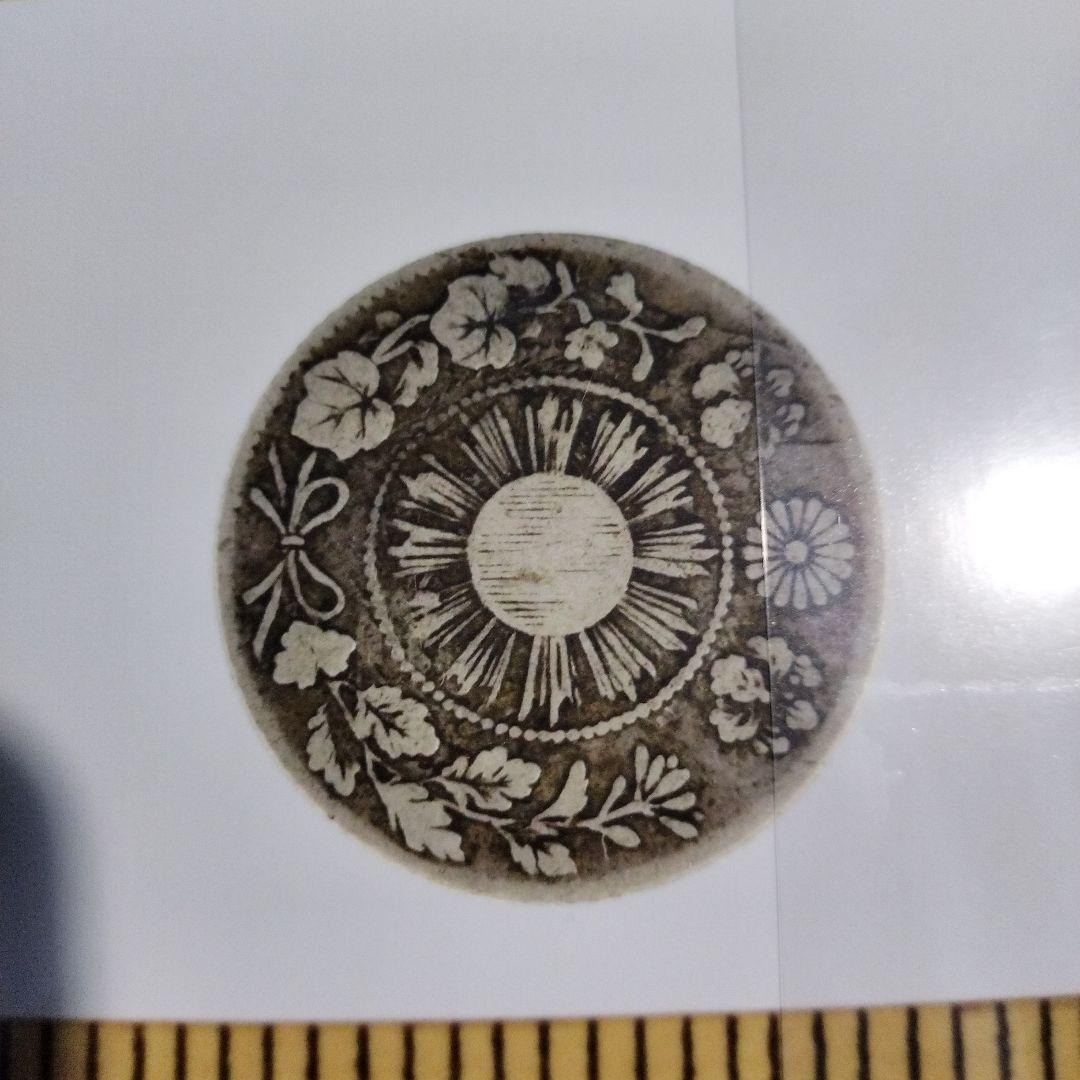楼真音 明治4年 5銭銀貨 証明書付き