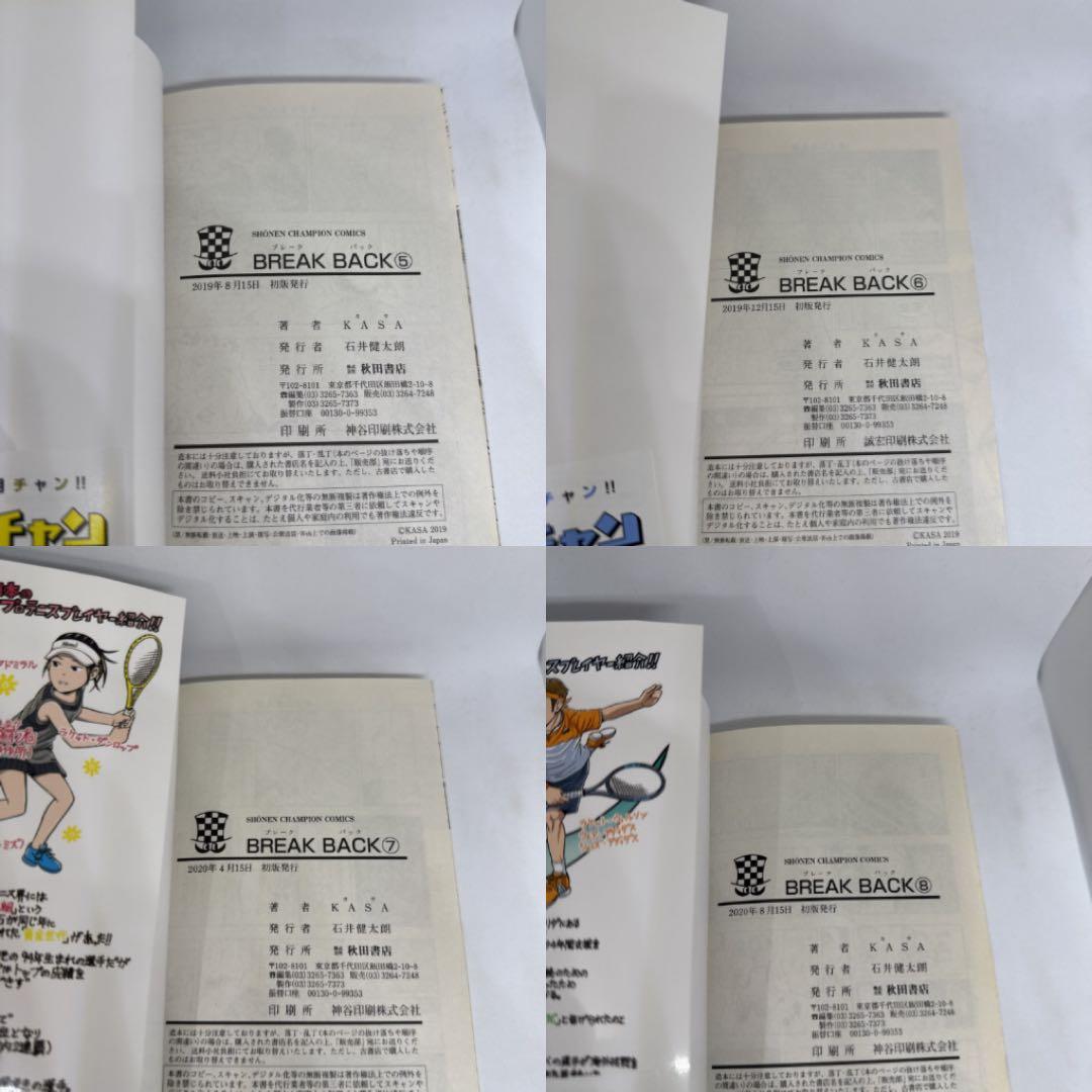 Break Back ブレイクバック 1〜15巻セット テニス漫画 KASA