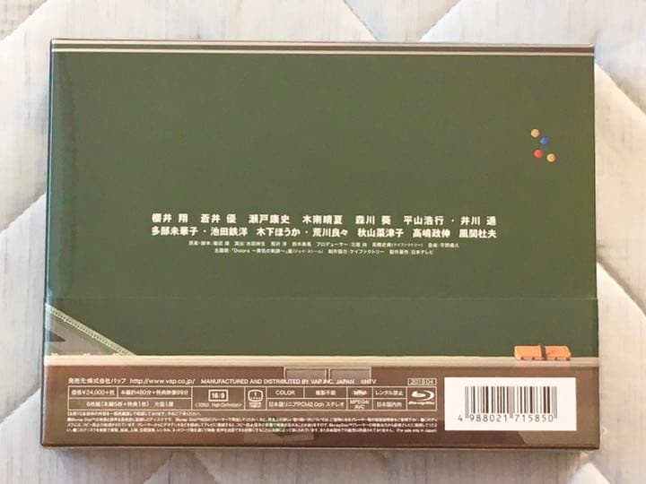 先に生まれただけの僕 Blu-ray BOX〈6枚組〉