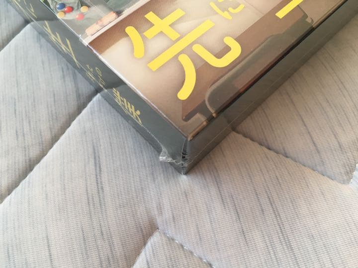 先に生まれただけの僕 Blu-ray BOX〈6枚組〉
