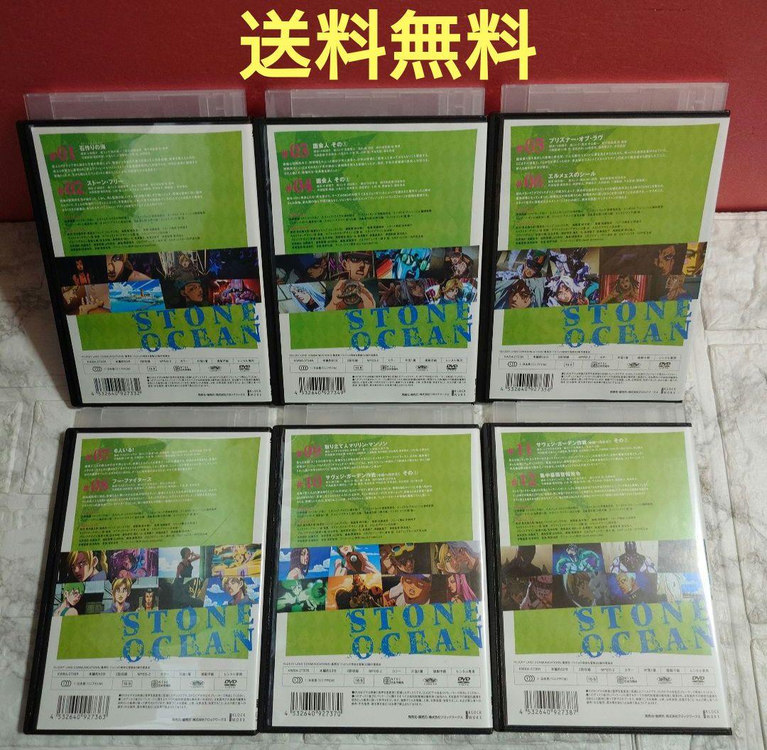 ジョジョの奇妙な冒険 ストーンオーシャン　DVD〈レンタル落ち商品〉荒木飛呂彦