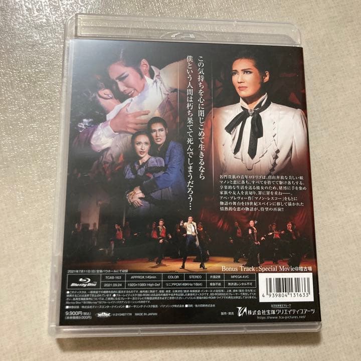 星組 宝塚バウホール公演 マノン BD