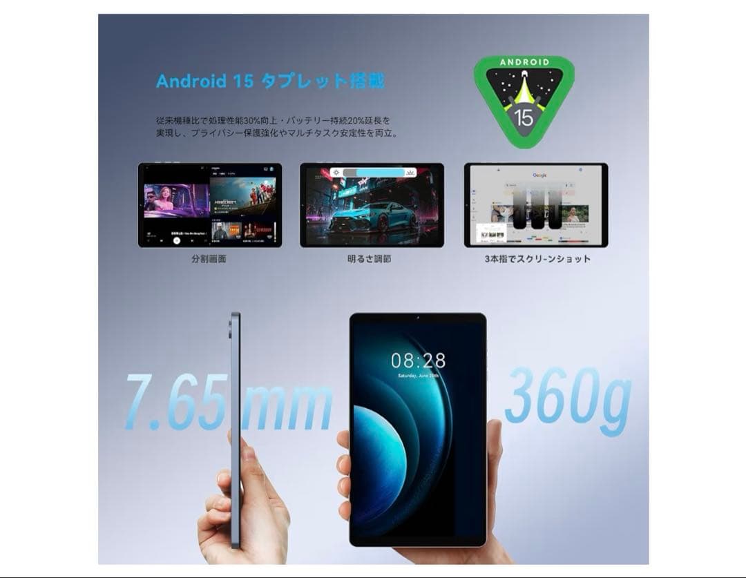 SVITOO Android15 タブレット8インチ