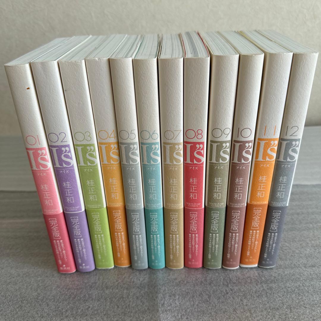 IS （アイズ）完全版【全12巻 】セット桂正和　【美品・未読品】　【初版本】
