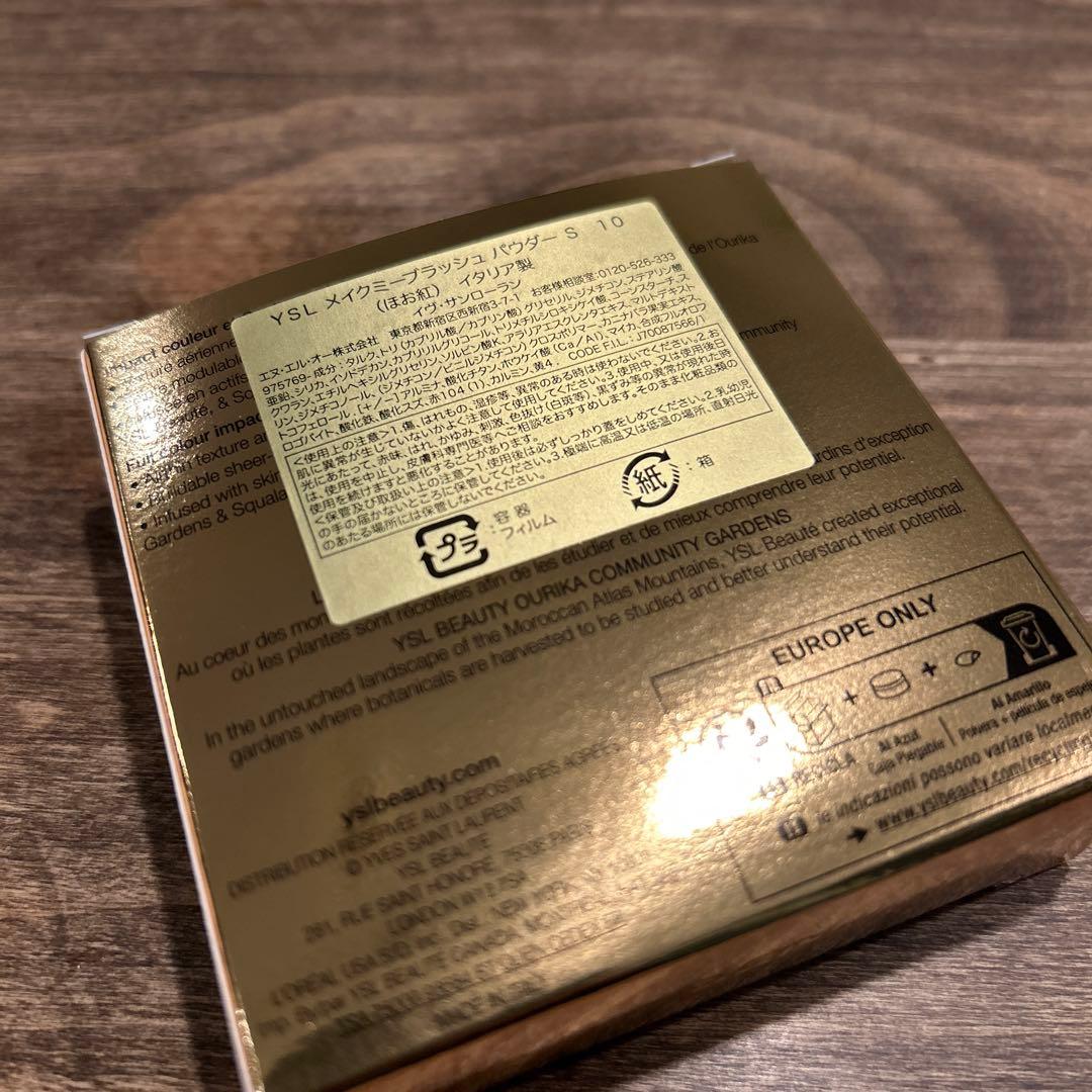 新品未使用 YSL メイクミー ブラッシュ 10 スターダスト ラブ