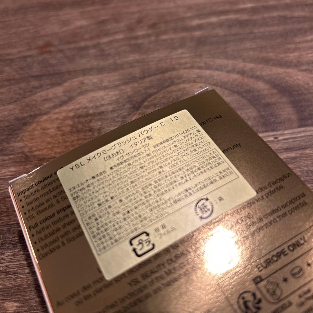 新品未使用 YSL メイクミー ブラッシュ 10 スターダスト ラブ