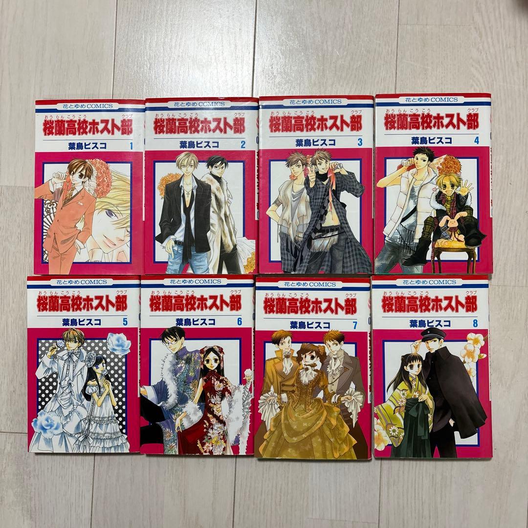 桜蘭高校ホスト部(クラブ) 全巻セット