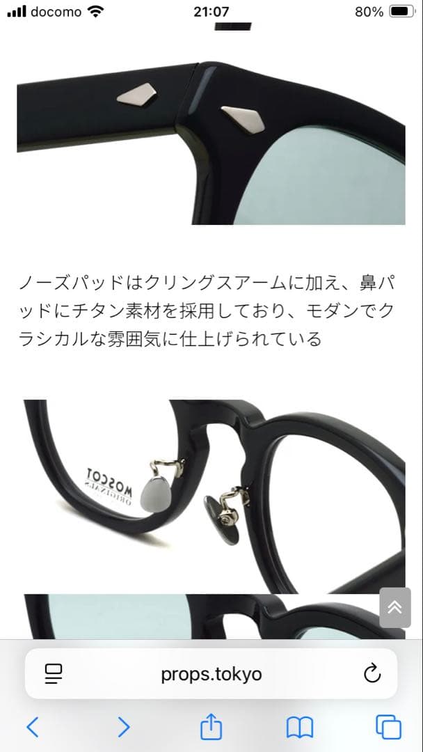 小物 MOSCOT LEMTOSH 46 BKS JPN LTD 14