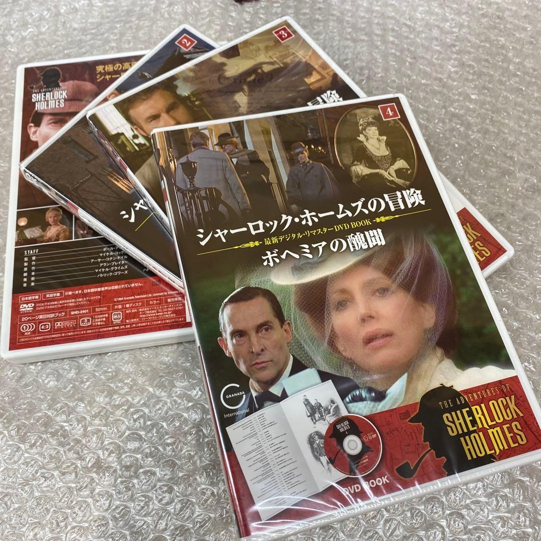 【未開封】　シャーロックホームズ　DVD-BOX　DVD