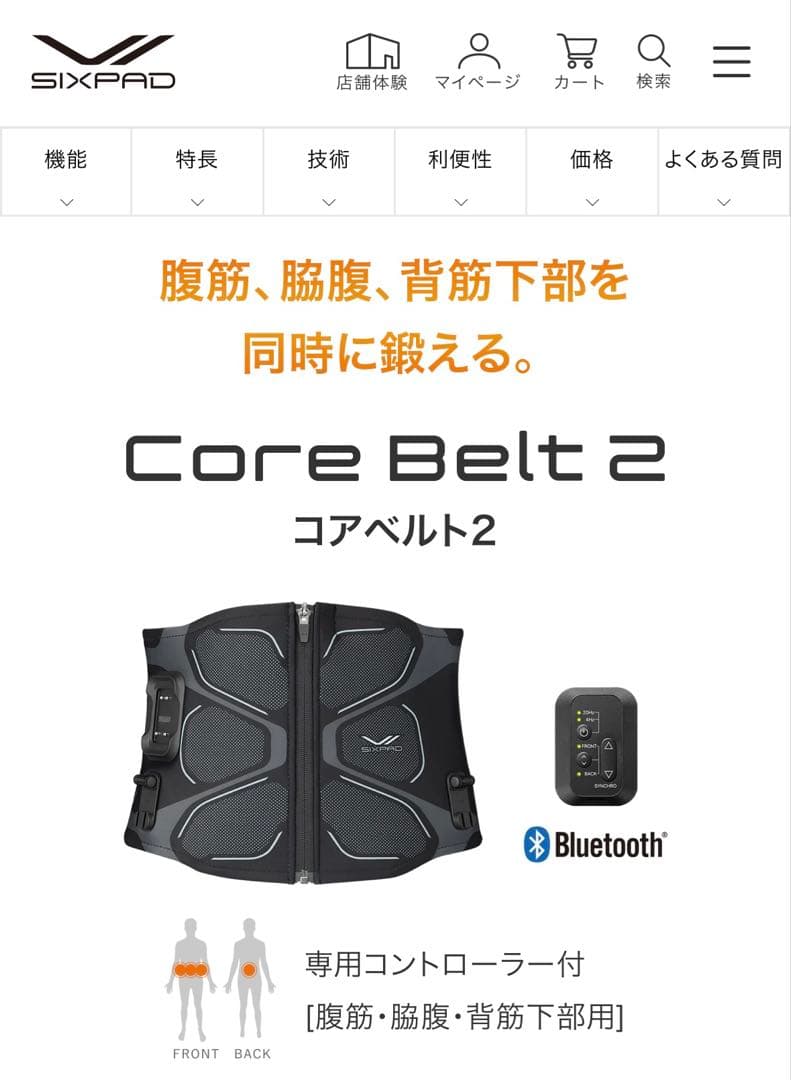 シックスパッドコアベルト2 +コントローラー